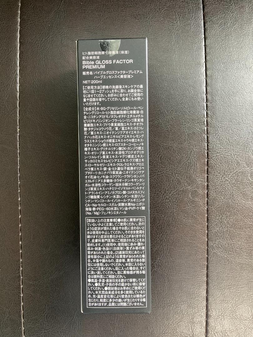 週末セ－ル　バイブルグロスファクターハーブエッセンス　200ml 箱無