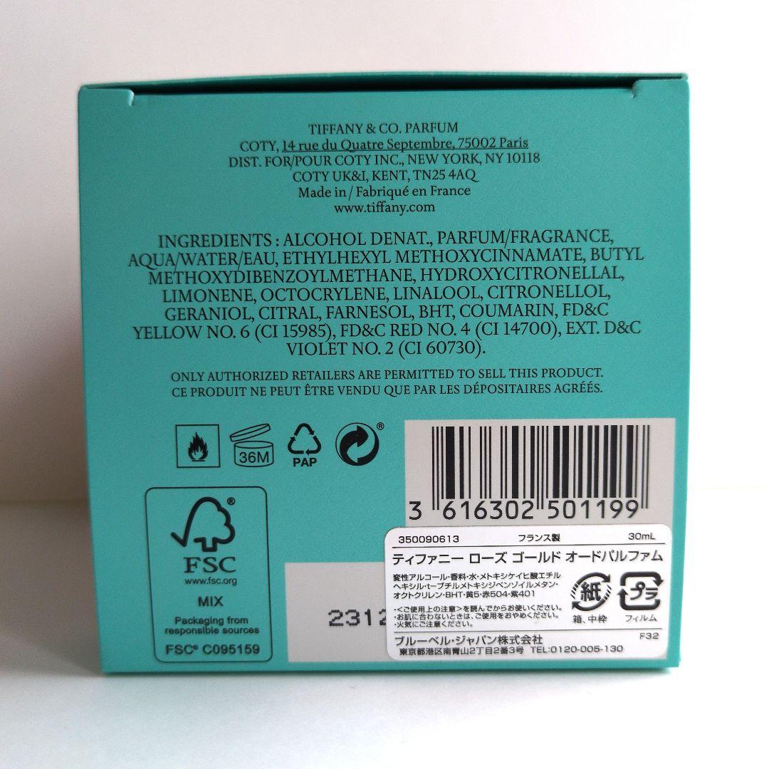 ティファニー ローズ ゴールド オードパルファム 30ml