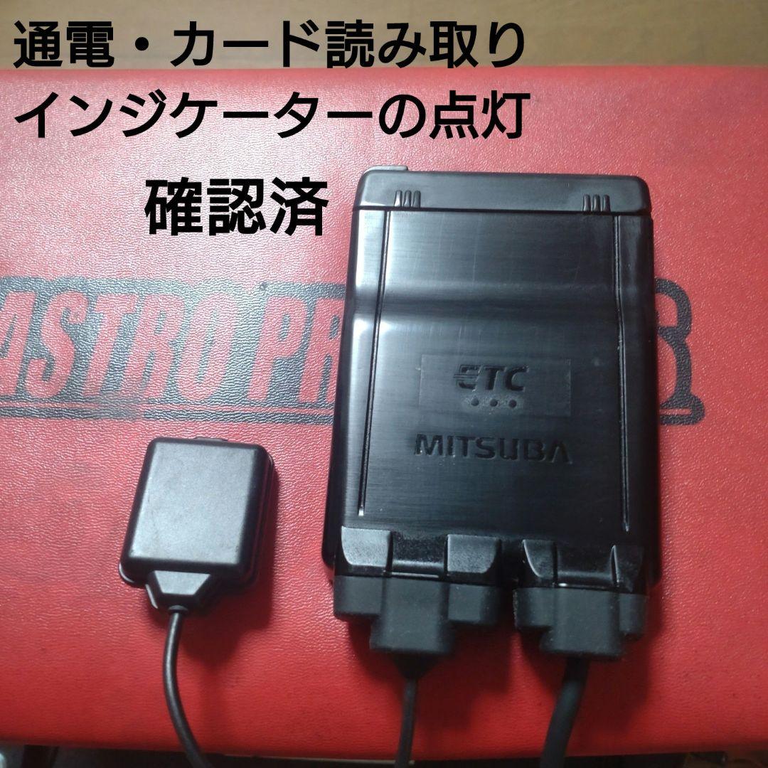 バイク用　ETC　車載器　ミツバ　BE61　（検）ETC2.0　1036