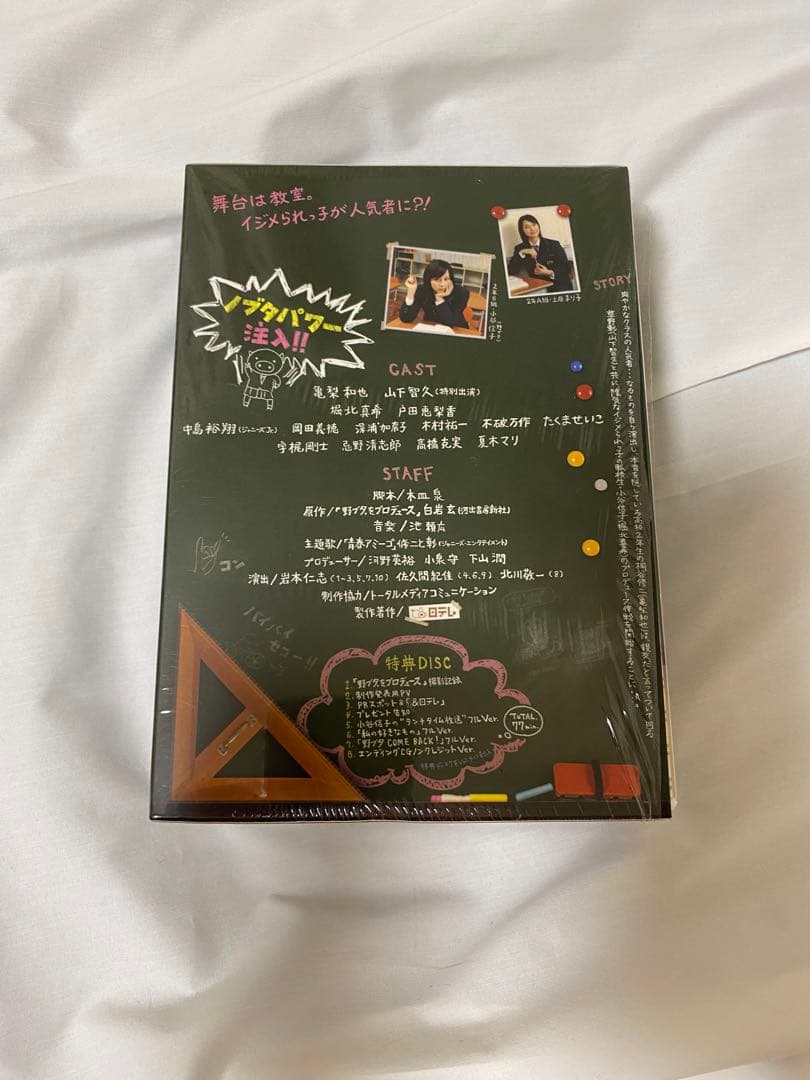 【野ブタをプロデュース】大特価 激レア‼️DVD-BOX