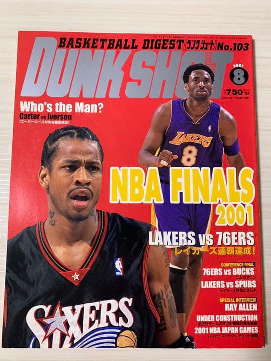 DUNKSHOT ダンクシュート 2001年8月号 No.103