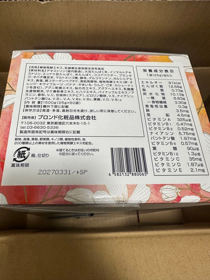 スリムビューティハウスENZYME FLORA 60包