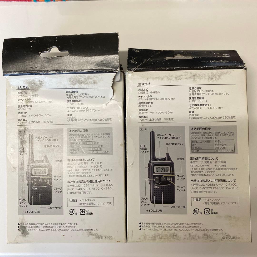 ICOM IC-4300 トランシーバー　2個セット