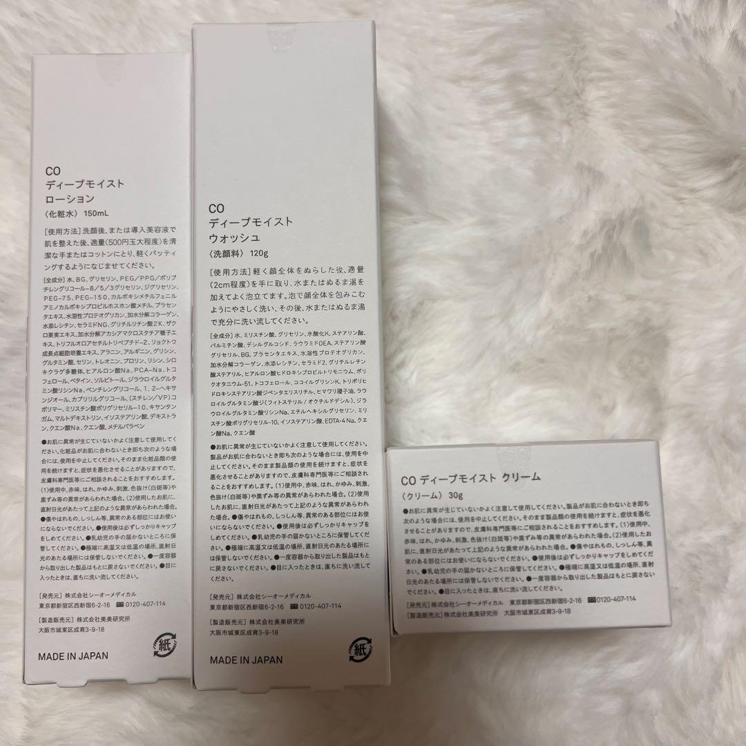 Co-medical+ ディープモイスト 洗顔料、化粧水、クリーム3点セット