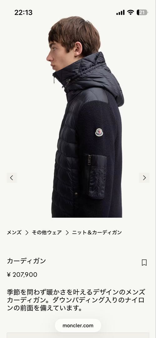 【美品】MONCLER (モンクレール)ニットダウンネイビー　Sサイズ