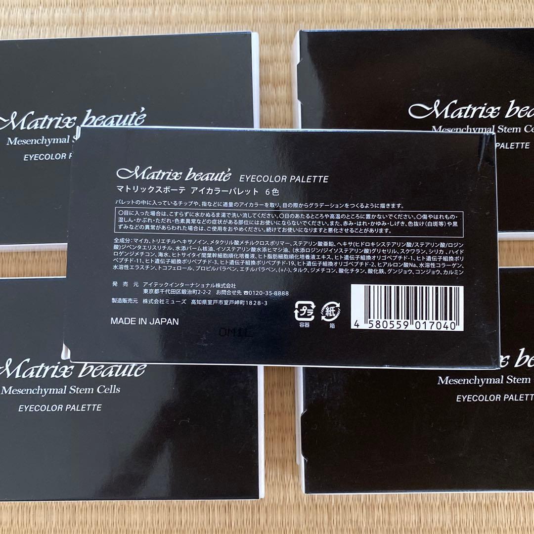 アイテック マトリックスボーテ アイカラーパレット6色