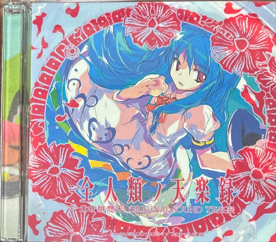 東方Project 東方原作17点 まとめ売り