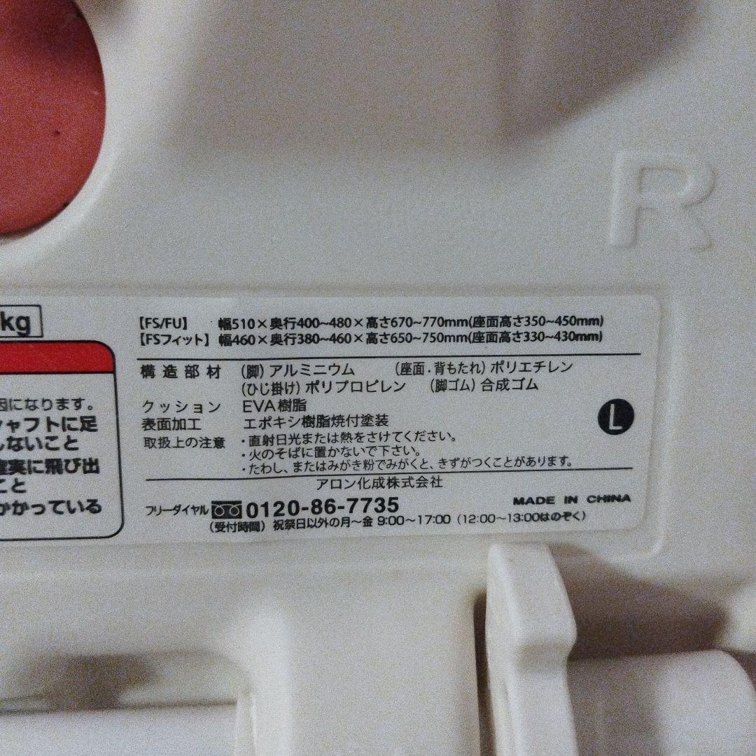 アロン化成 安寿 折りたたみシャワーベンチ FSフィット レッド