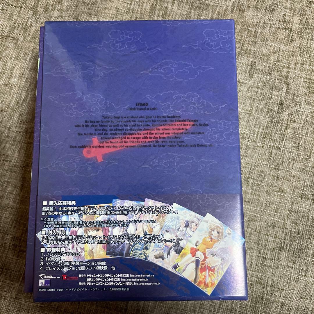 IZUMO猛き剣の閃記