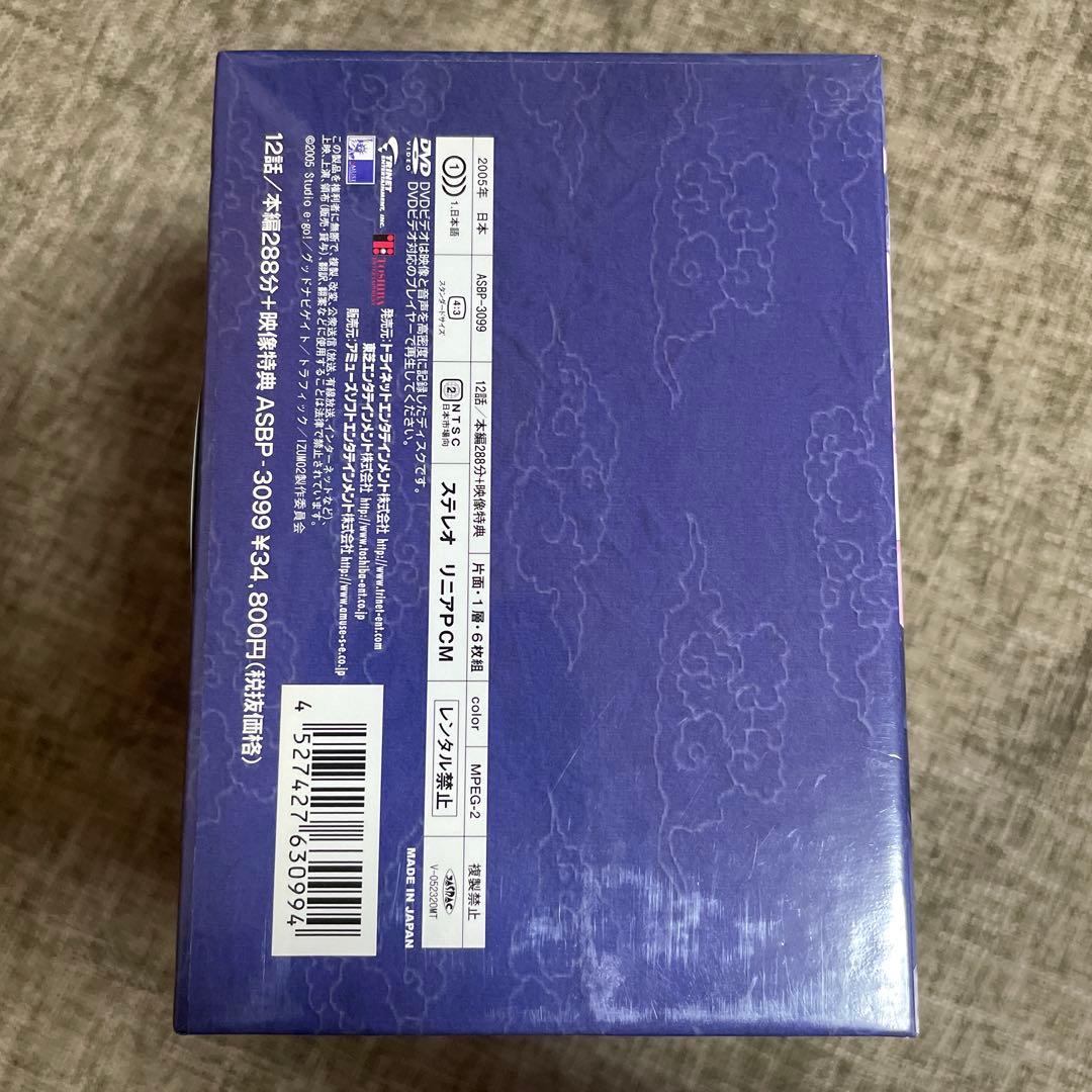 IZUMO猛き剣の閃記