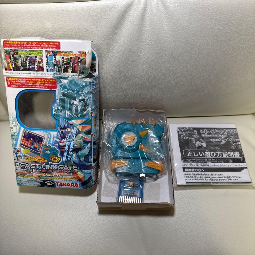 ロックマンエグゼ ビーストリンクゲート 電脳獣グレイガ