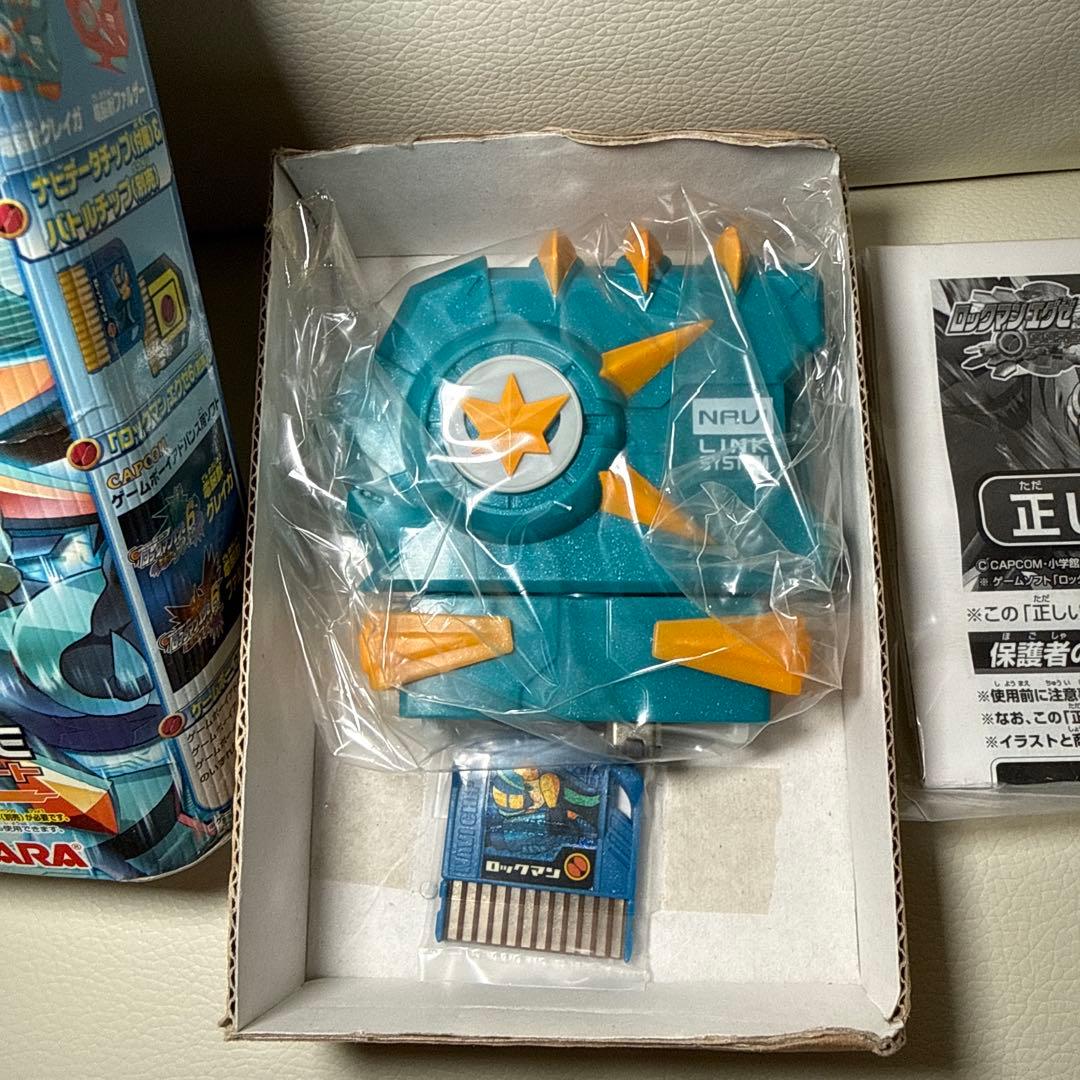 ロックマンエグゼ ビーストリンクゲート 電脳獣グレイガ