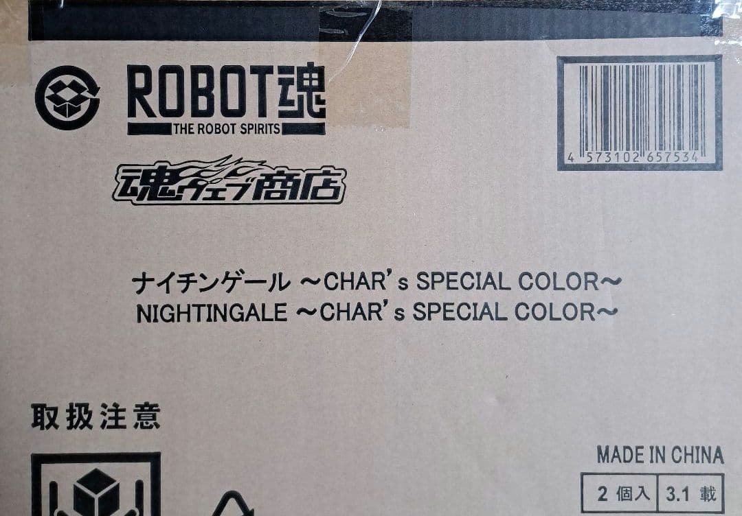 ROBOT魂 ナイチンゲール ～CHAR’s SPECIAL COLOR～