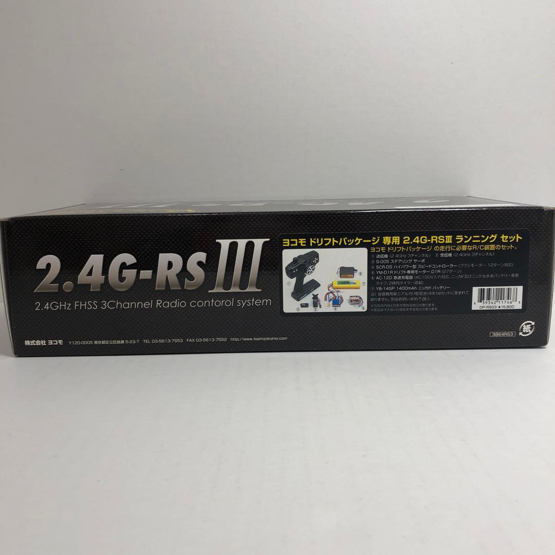 ニノ3 専用ヨコモ ドリフトパッケージ専用 2.4G-RSⅢ ランニングセット