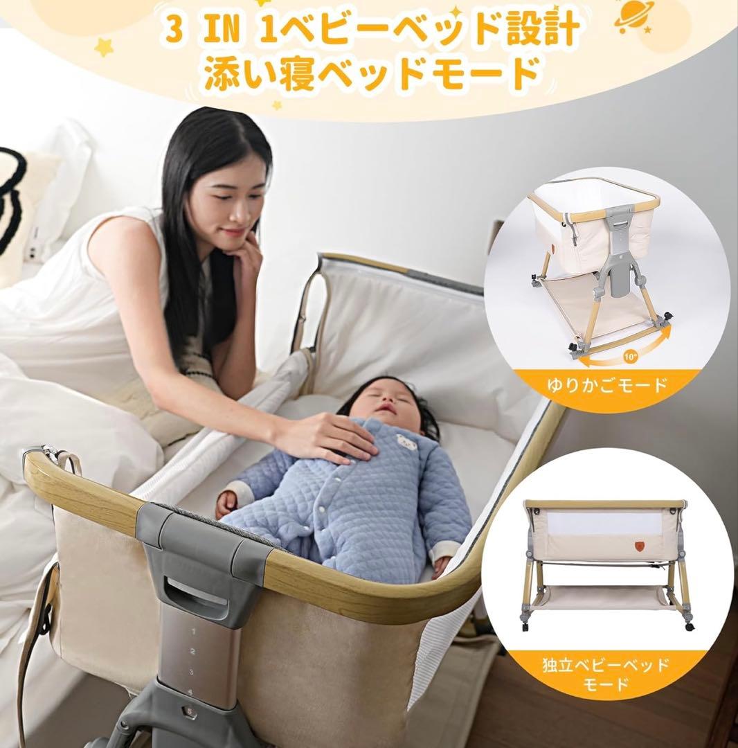 3IN1ベビーベッド 高さ調整可能