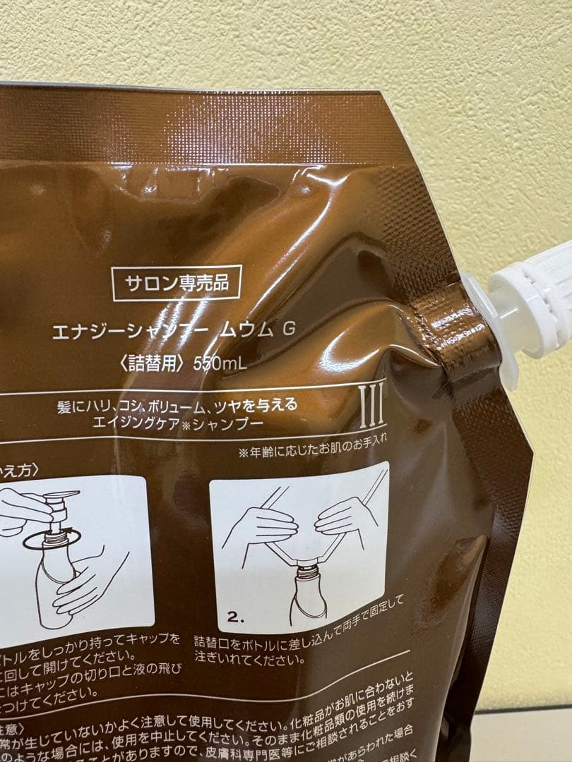 フロムアースムウムシャンプー550詰替用2本セット