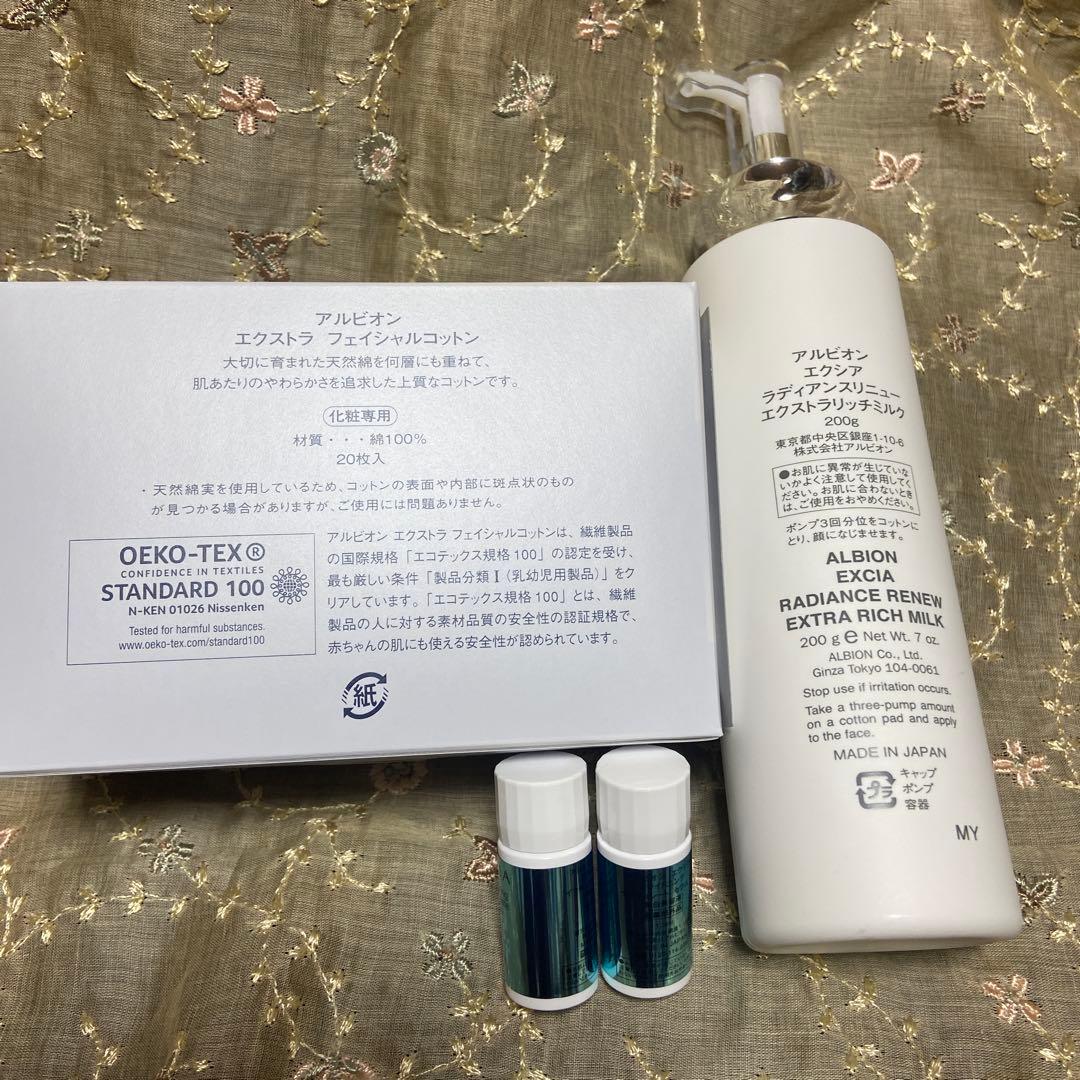 エクシアラディアンスリニューリッチミルク200g.セラム15ml✖️2 コットン