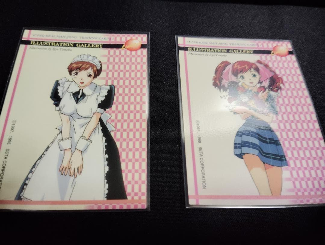 【 非売品】スーパーリアル麻雀 トレーディングカード Bセット【新声社】