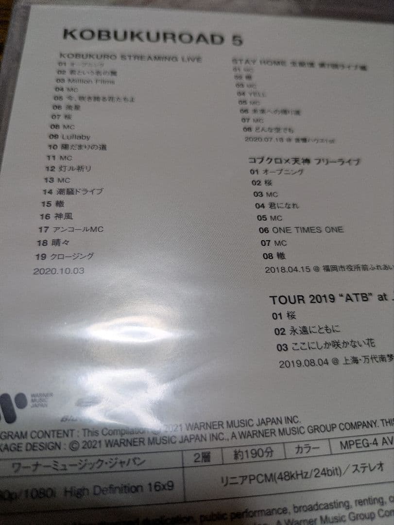 コブクロ【新品】 DVD、Blu-ray 「KOBUKUROAD」 1～5