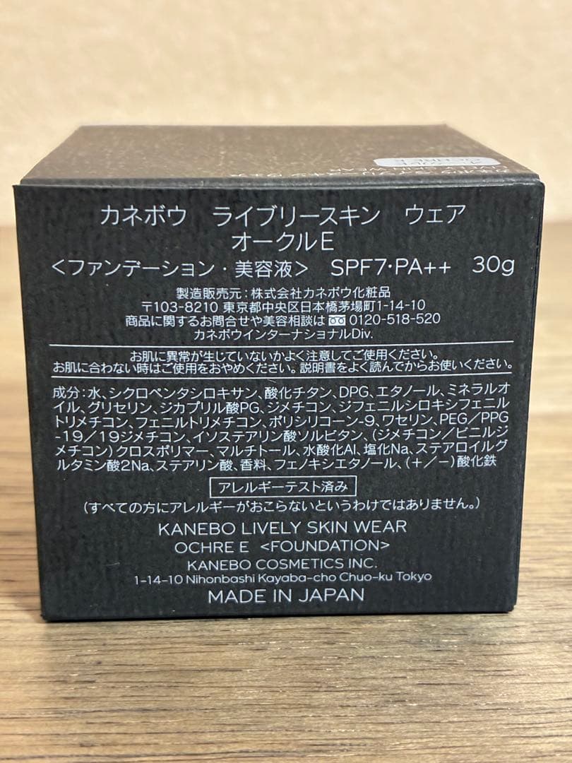 KANEBO LIVELY SKIN WEAR オークルＥ30g