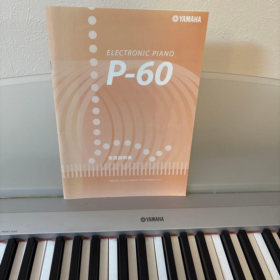 【札幌引取商品】YAMAHA ヤマハ 電子ピアノ P-60