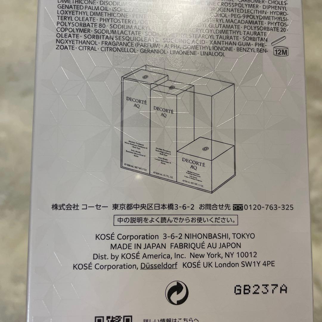 DECORTÉ AQ Absolute 3点セット