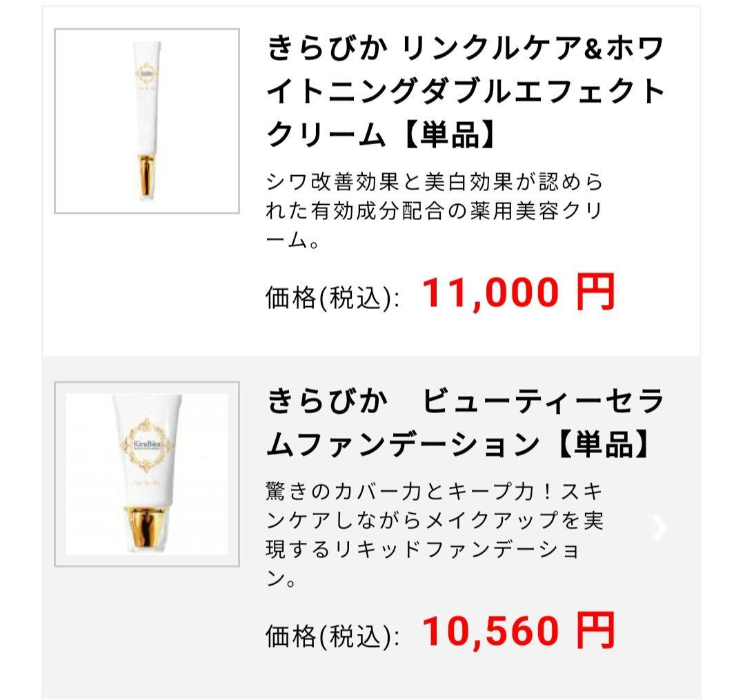 新品◎きらぴかビューティーセラムファンデーション＆美容液セット　他