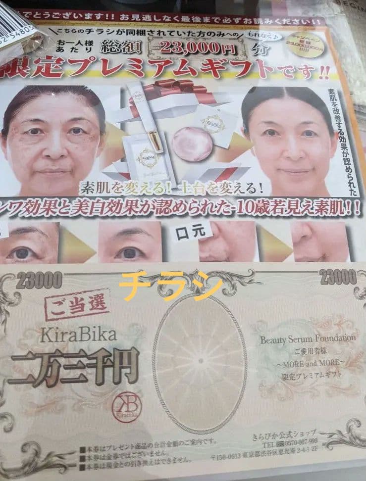 新品◎きらぴかビューティーセラムファンデーション＆美容液セット　他