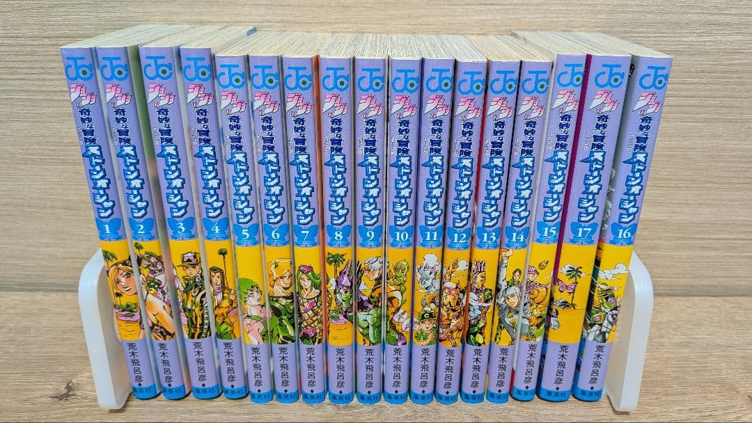 ストーンオーシャン スティール・ボール・ラン ジョジョリオン 各全巻