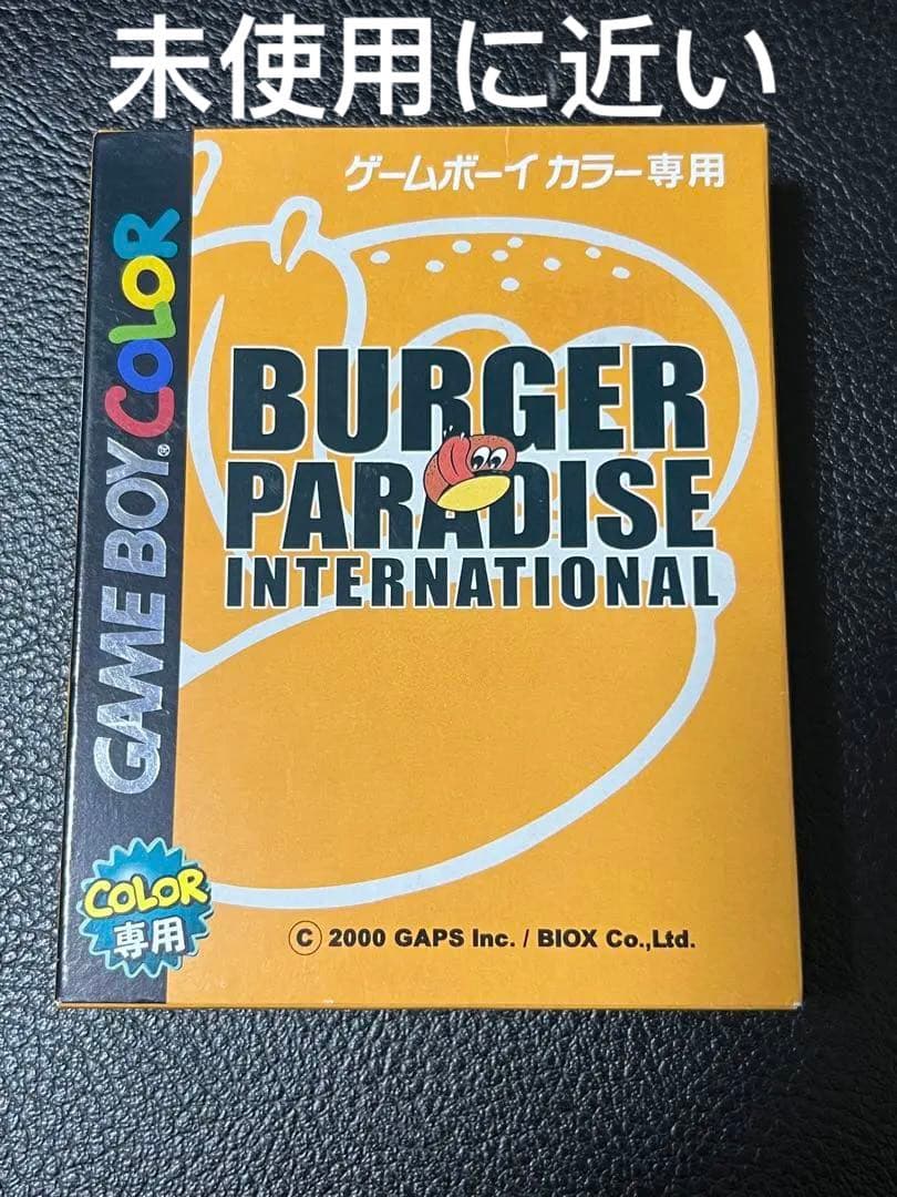 ゲームボーイ　バーガーパラダイスインターナショナル