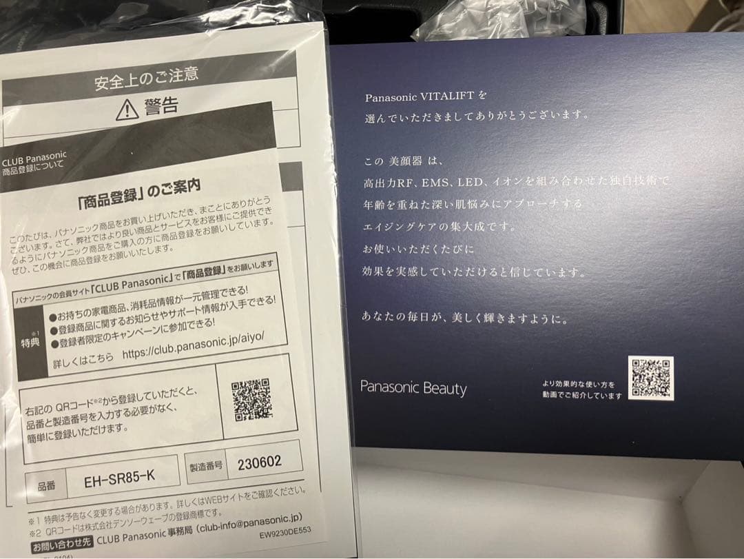 Panasonic EH-SR85-K バイタリフト RF 美顔器 ブラック