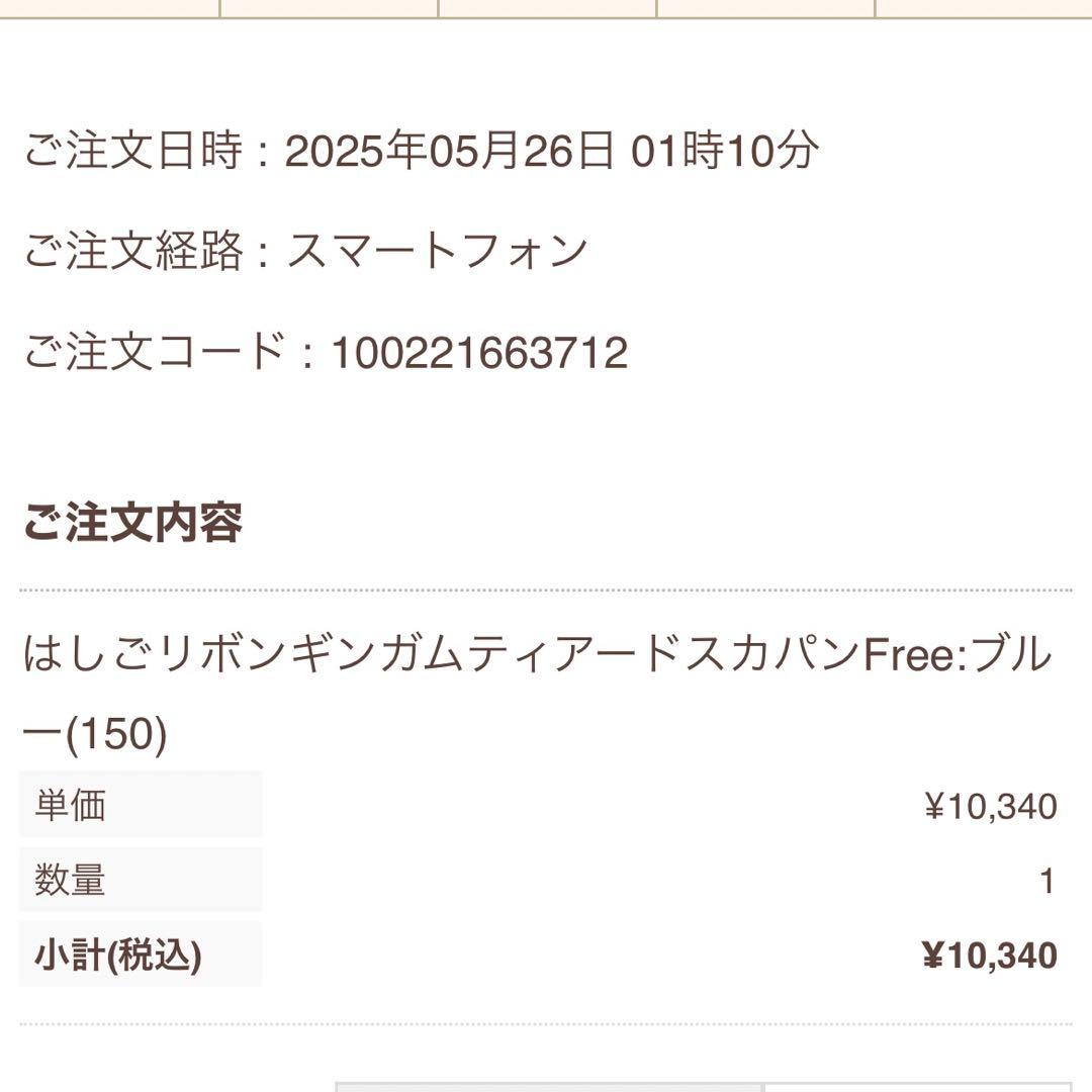 LIZ LISA 水色 はしごリボンギンガムティアードスカパン