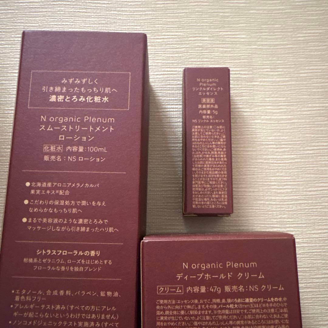 Nオーガニックプレナム　ローション　クリーム　エッセンス　セット