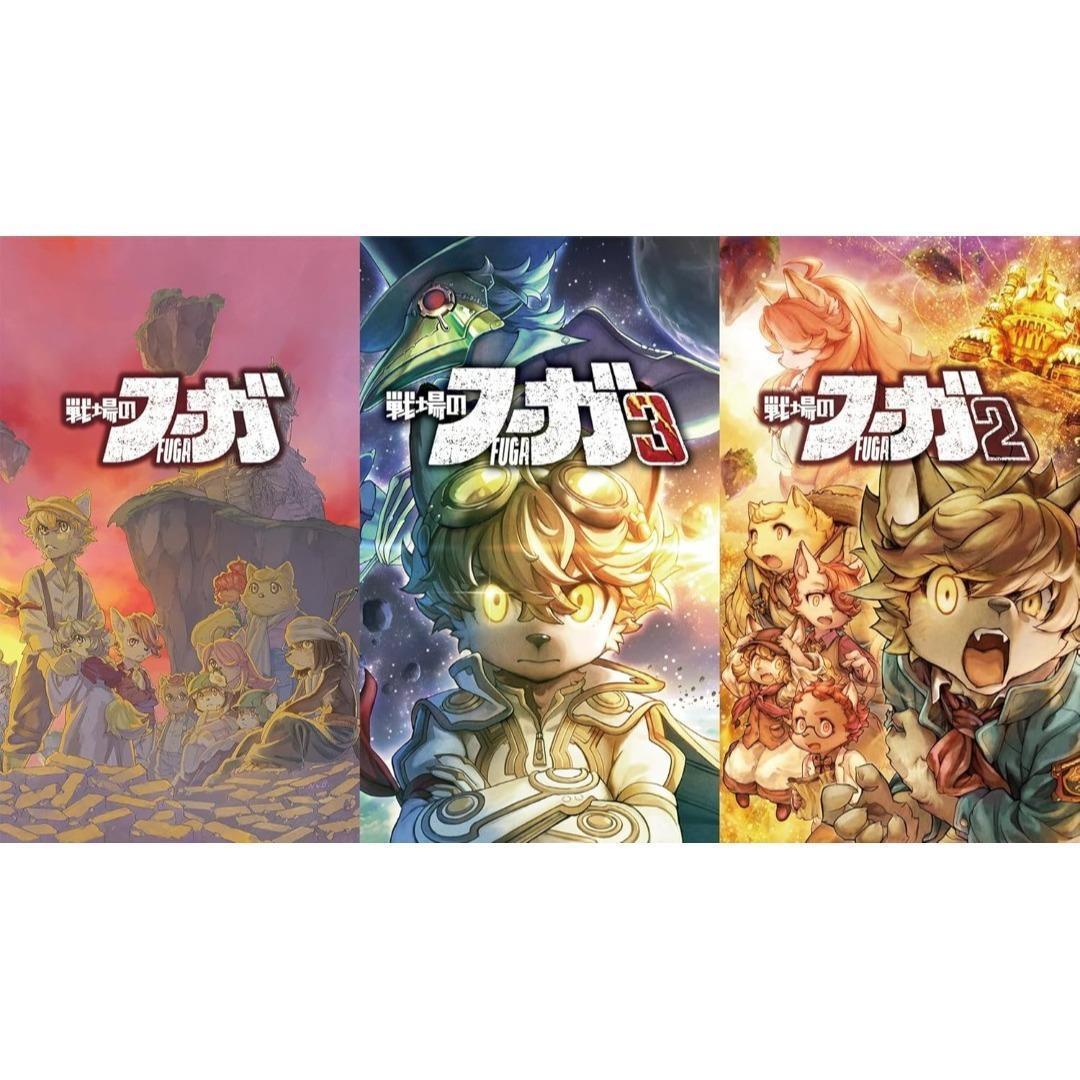 戦場のフーガ トリロジーボックス Switch 556AM