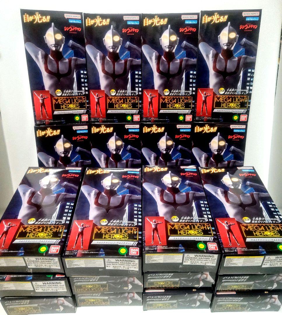 メガライトヒーローズ ウルトラマン(シン・ウルトラマン) 20体 バンダイ 新品