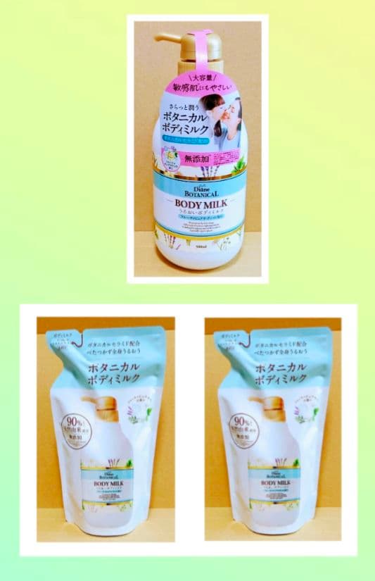 ダイアン　ボタニカル　ボディミルク