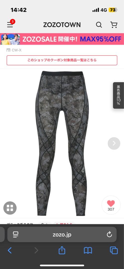 cw-x タイツ　ジェネレーターモデル　M レディース　STYLE FREE