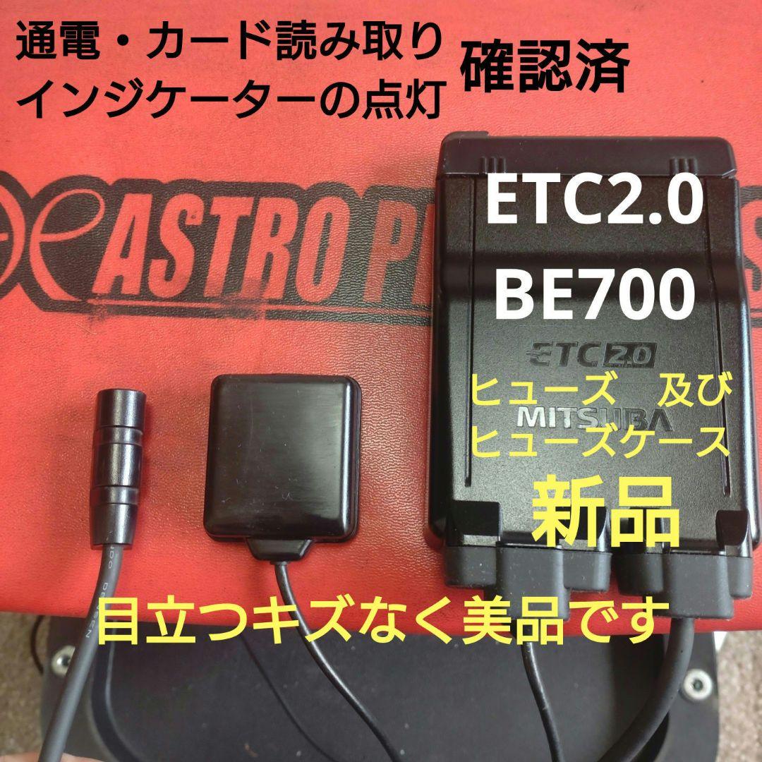 バイク用　ETC　車載器　ミツバ　BE700　 　【1085】