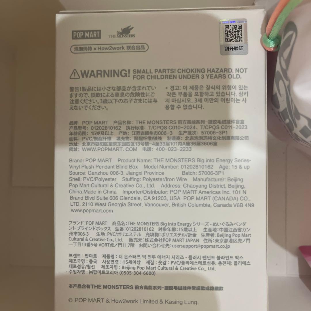 LABUBUラブブ Big into Energy HAPPINESS LOVE