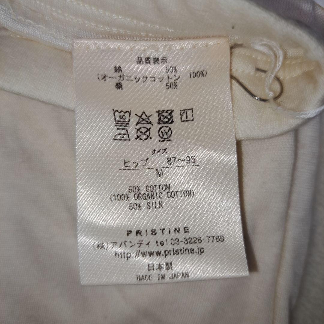 新品　PRISTINE　プリスティン　オーガニックコットン&リネン 天竺レギンス