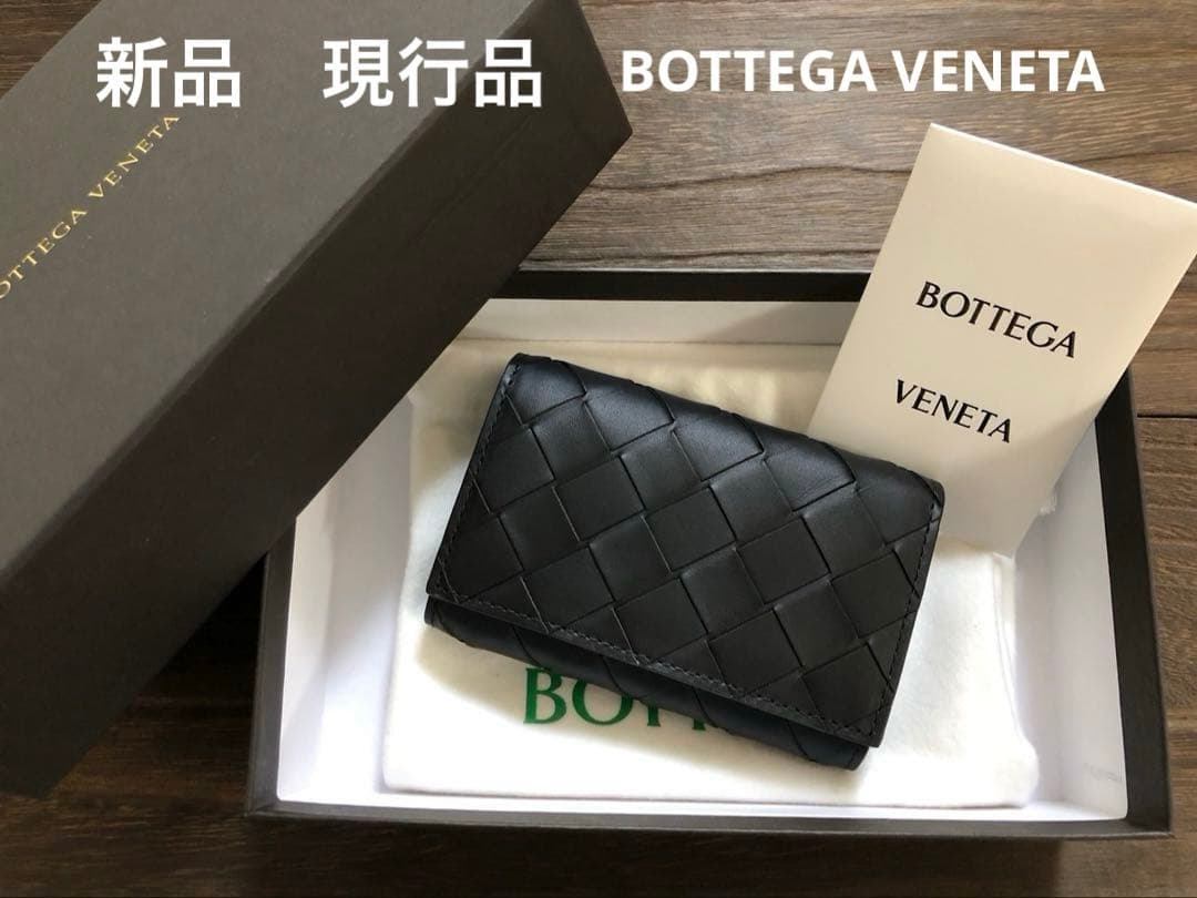 【現行新品】ボッテガヴェネタ　キーケース　イントレチャート　ブラック　キーリング