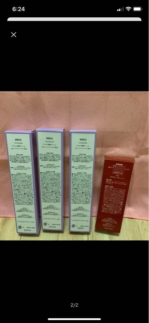 CHURUM フェイスクリーム 3本セット ☆リキッドファンデ1本