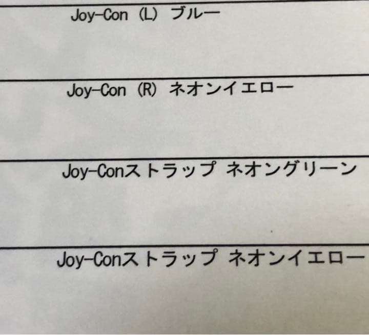 ニンテンドースイッチ　有機EL