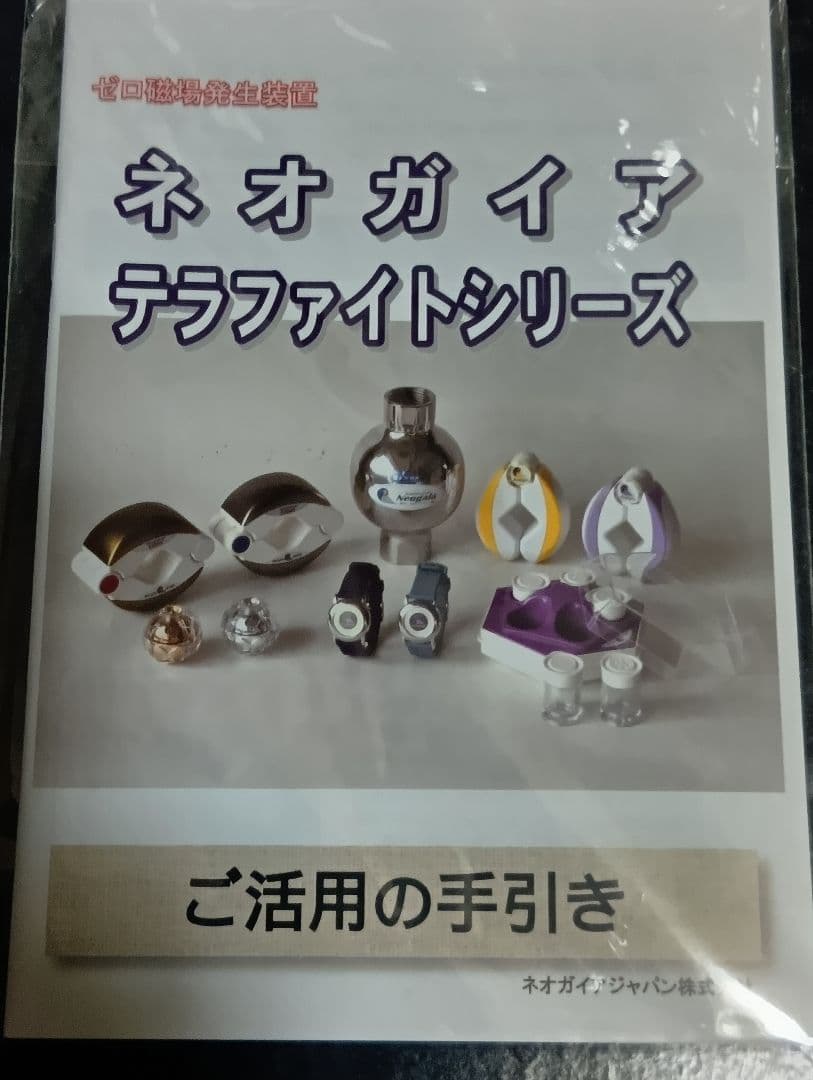 美品　ゼロリスト　ネオガイア　テラファイトシリーズ　シルバー