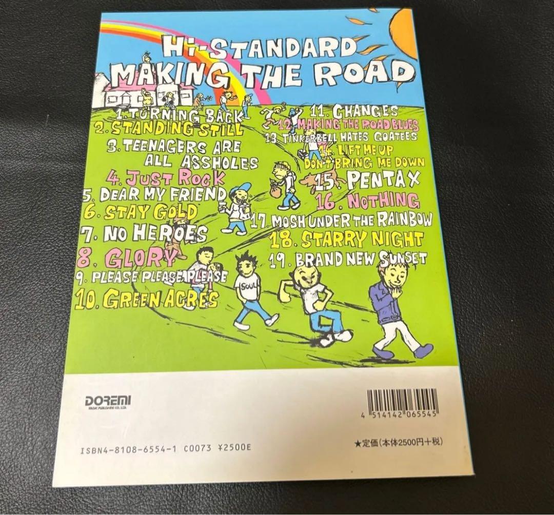 アート・デザイン・音楽 Hi-Standard Making The Road