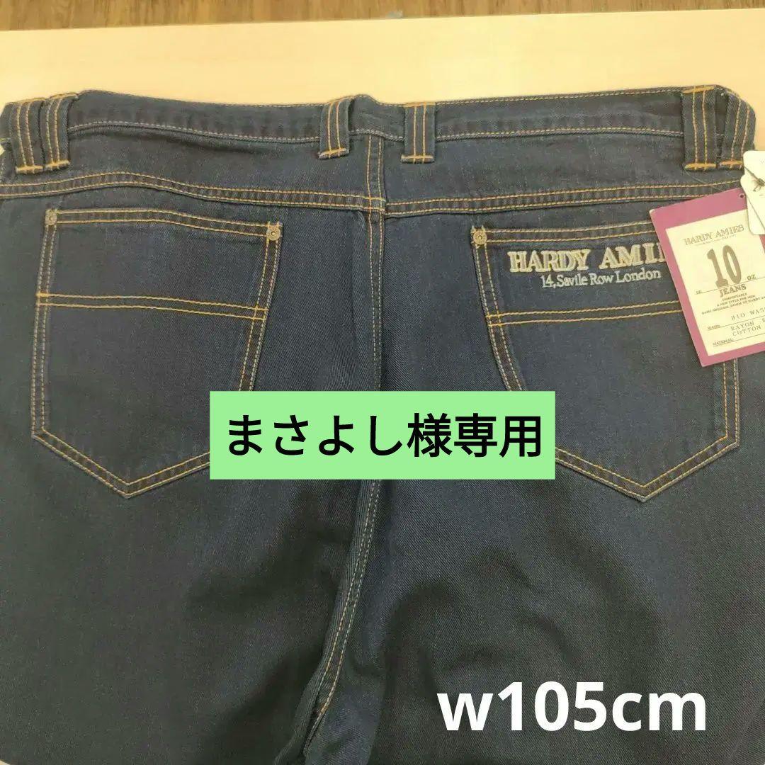 HARDY AMIES ストレートデニム 105