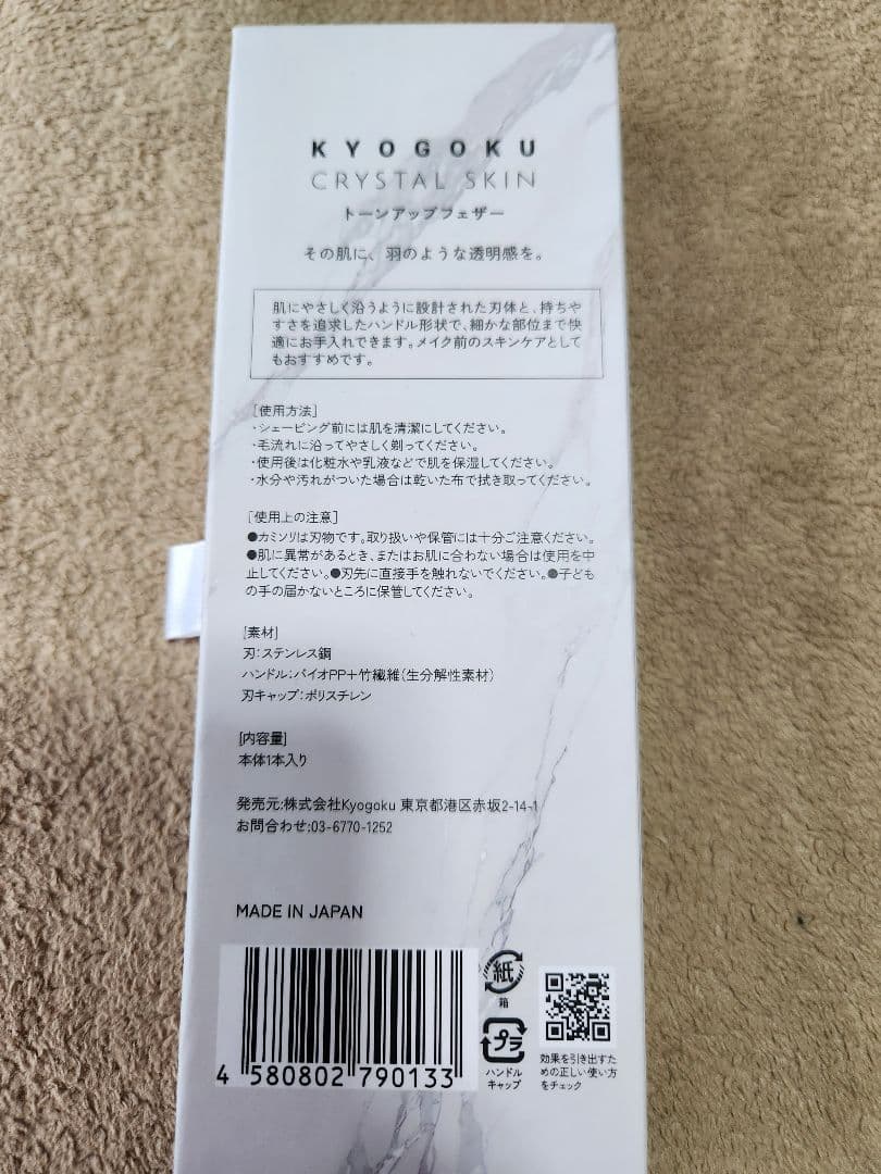 京極　シグネチャーステムセルアイリンクルクリーム他セット