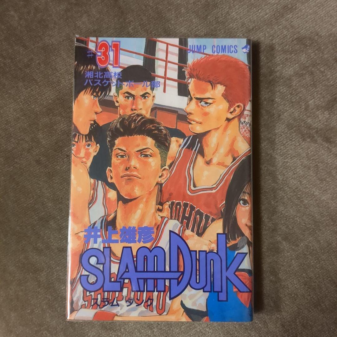 スラムダンク　全巻セット 　透明カバーつき　新品
