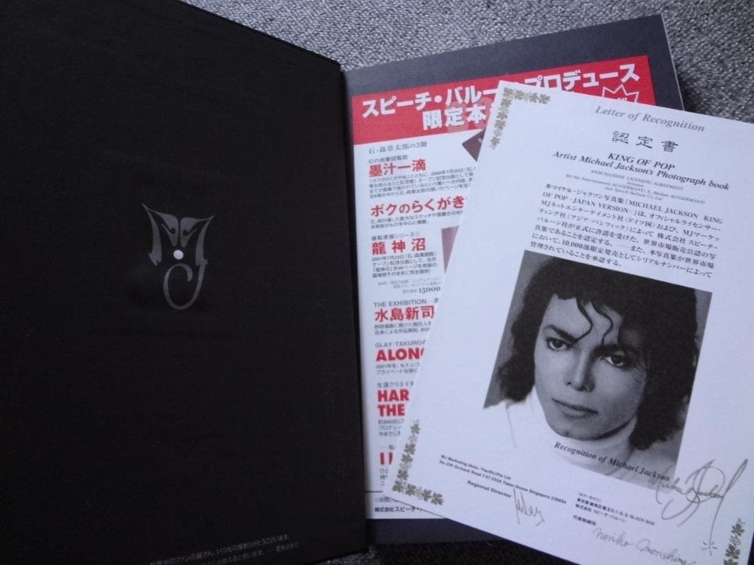 マイケル・ジャクソン     お宝セレクトセット