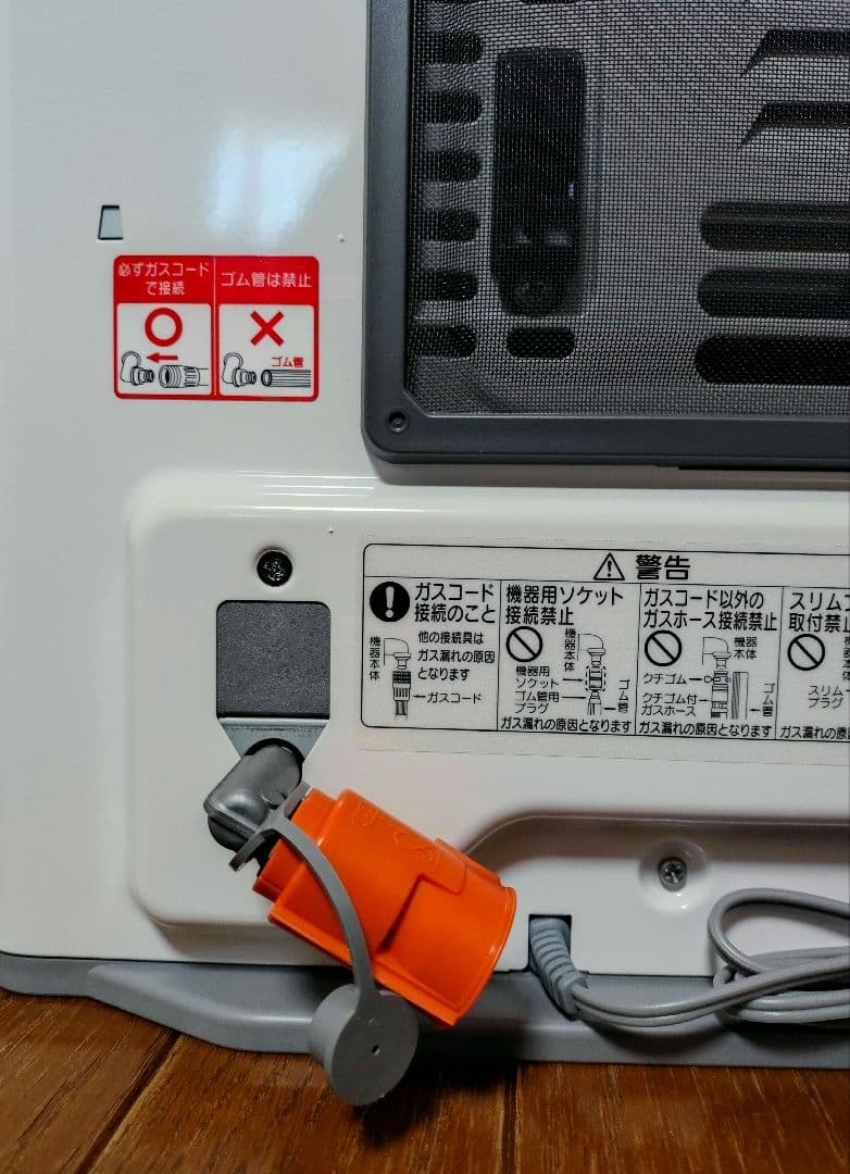 ガスファンヒーター ホワイト 据え置き型 都市ガス用 2019年製造未使用品